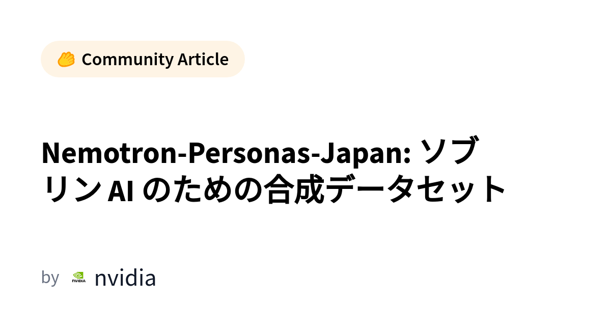 NVIDIA Nemotron-Personas-Japan synthetic dataset for AI independence